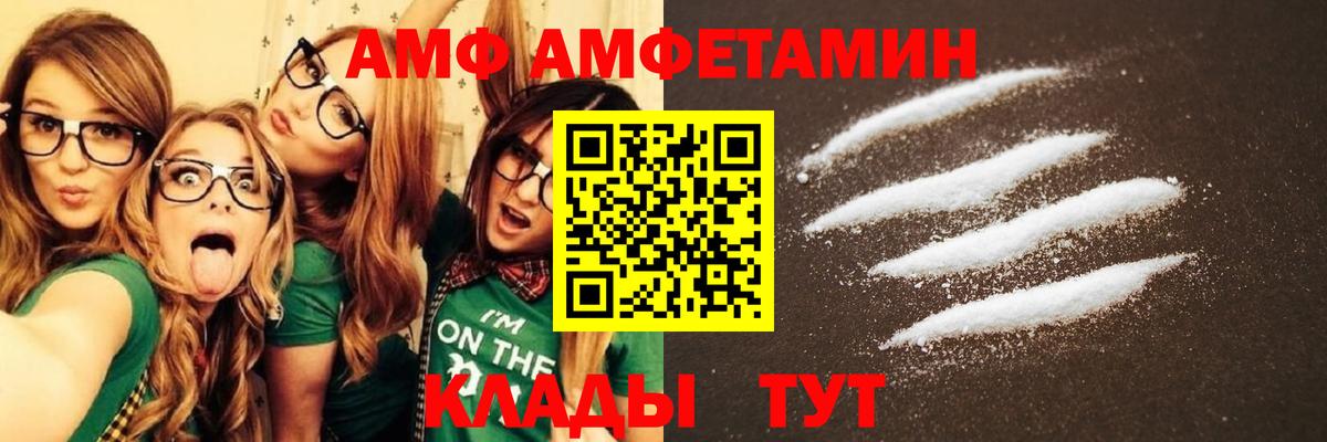Краснознаменск  Amphetamine Розовый  Амфетамин  Вход с VPN 