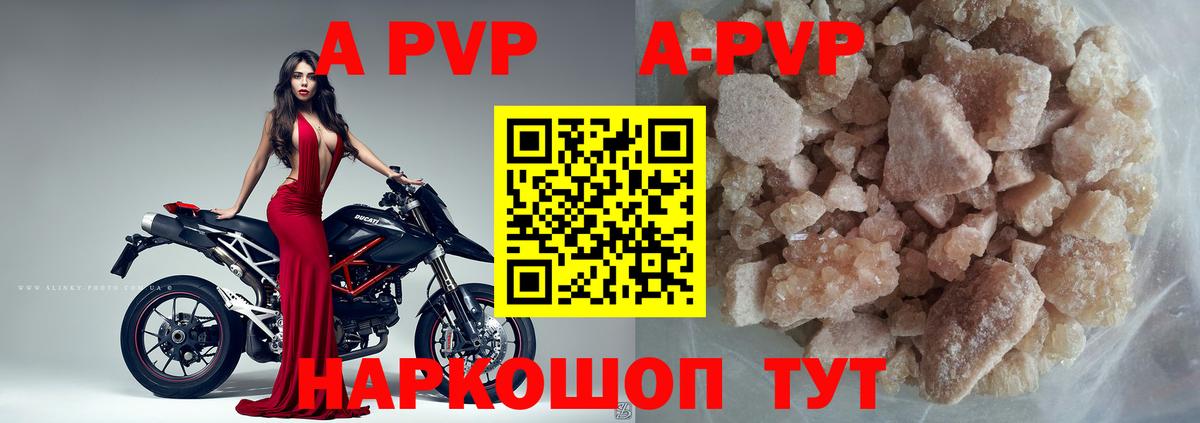 Альфа ПВП СК  Вход с VPN  Краснознаменск  наркота  Alpha-PVP Соль 