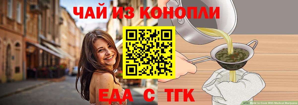 Краснознаменск  Печенье с ТГК марихуана  Вход с VPN 