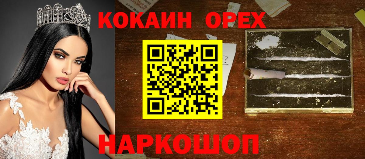 Краснознаменск  Кокаин Боливия  Вход с VPN 