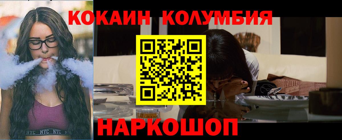КОКАИН VHQ Краснознаменск