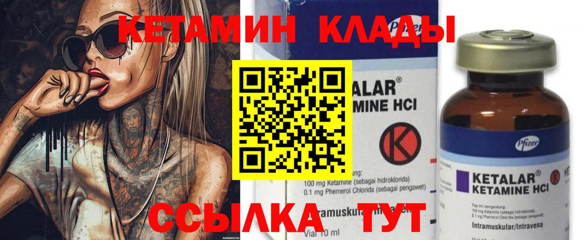 Краснознаменск  КЕТАМИН VHQ  Вход с VPN 