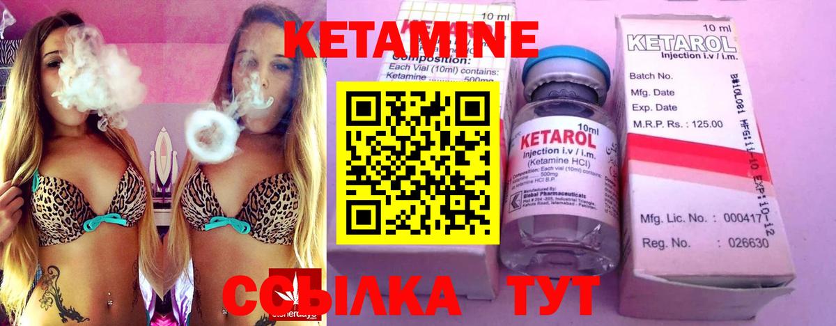 КЕТАМИН ketamine Краснознаменск