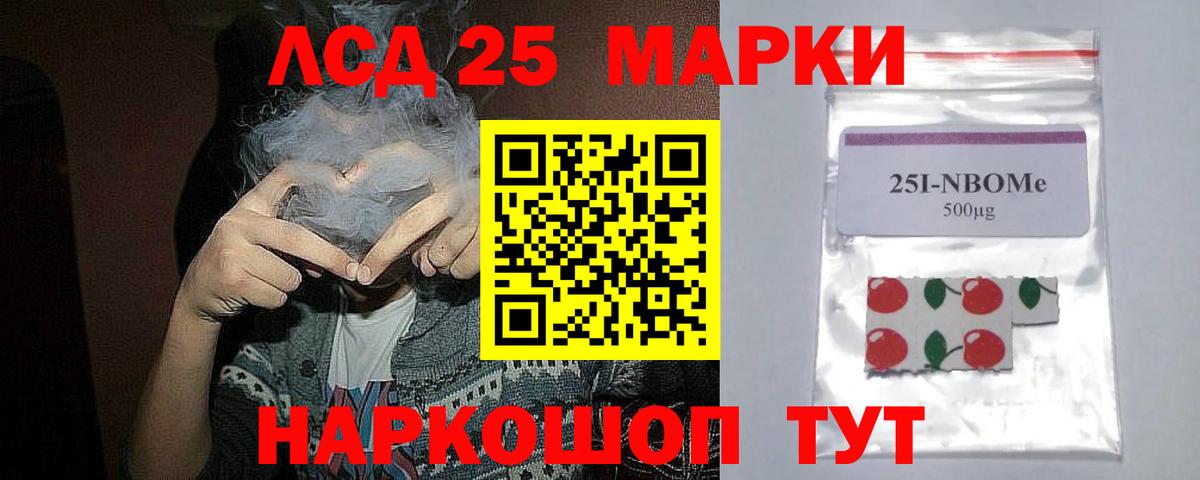 Лсд 25 экстази кислота  LSD-25 экстази  Краснознаменск  Лсд 25 экстази кислота  Вход с VPN 