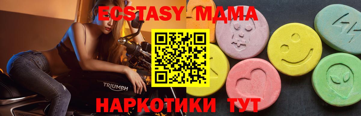 МДМА кристаллы  Вход с VPN  MDMA  MDMA кристаллы  Краснознаменск 