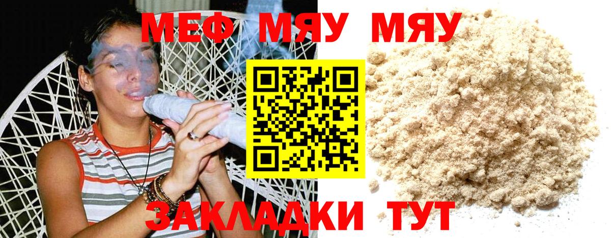 Мефедрон кристаллы  Вход с VPN  Краснознаменск  Меф mephedrone 