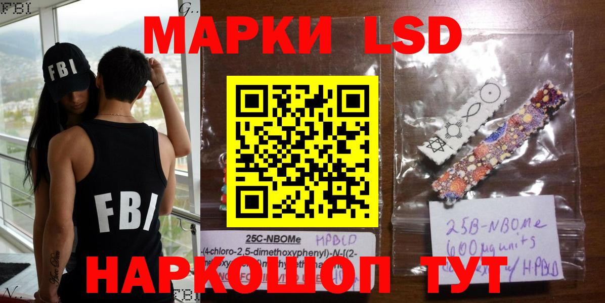 Наркотические марки  Марки 25I-NBOMe 1,8мг  купить закладку  Краснознаменск  Вход с VPN 
