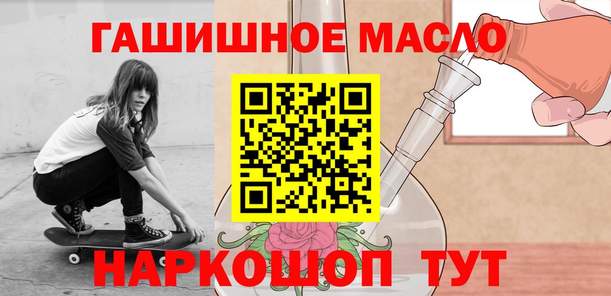 блэк спрут ссылка  где можно купить наркотик  Краснознаменск  Вход с VPN  ТГК THC oil 