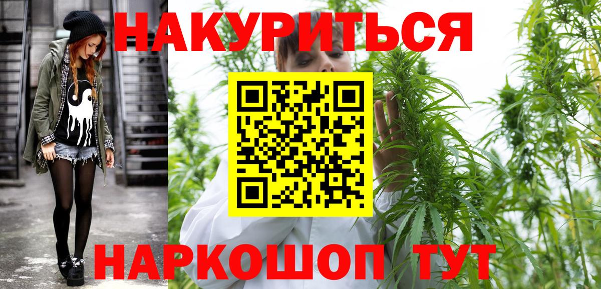 Бошки марихуана сатива  Канабис AK-47  Канабис семена  Краснознаменск  Вход с VPN 